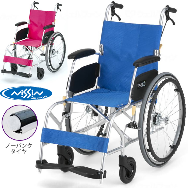 NA-L8α Aﾊﾟｯｹｰｼﾞ 日進医療器 KALU8α 超軽量 自走 カルハチ Aパッケージ