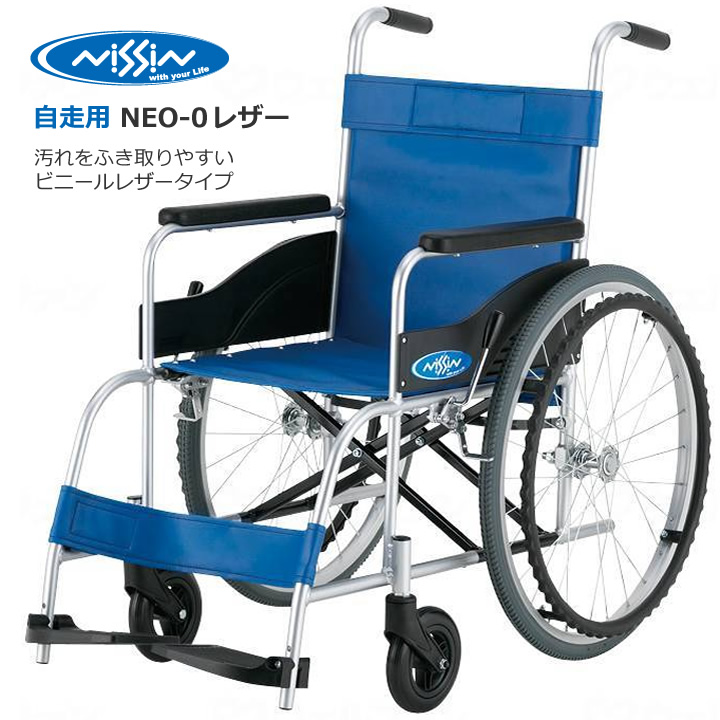 日進医療器 NEO-0 レザー NEOシリーズ 自走式 ハイポリマータイヤ
