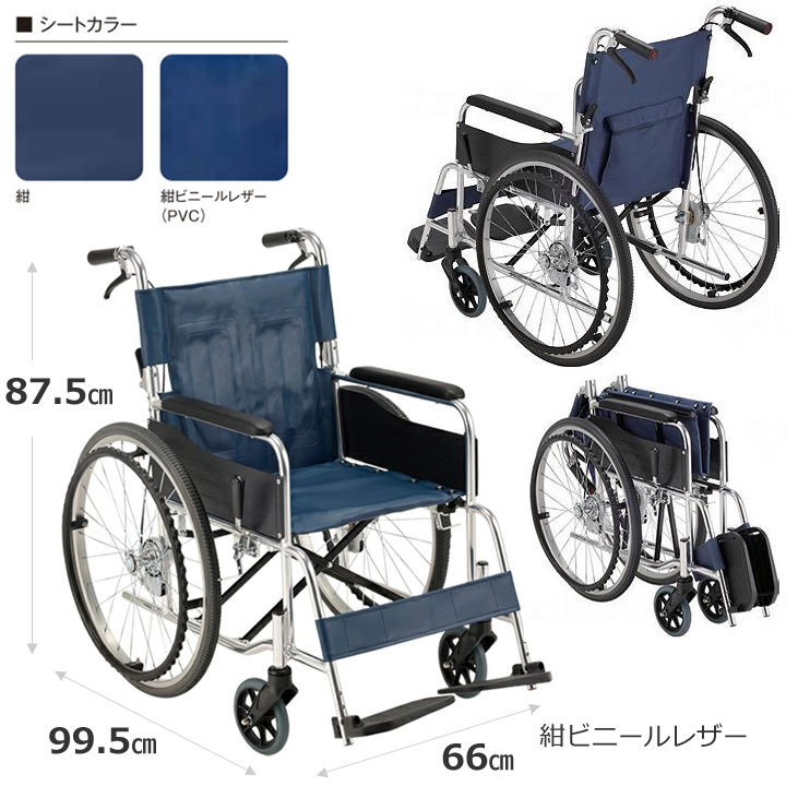 RW-50SB RW-50B マキテック スタンダード車椅子 RW-50 自走式 商品詳細