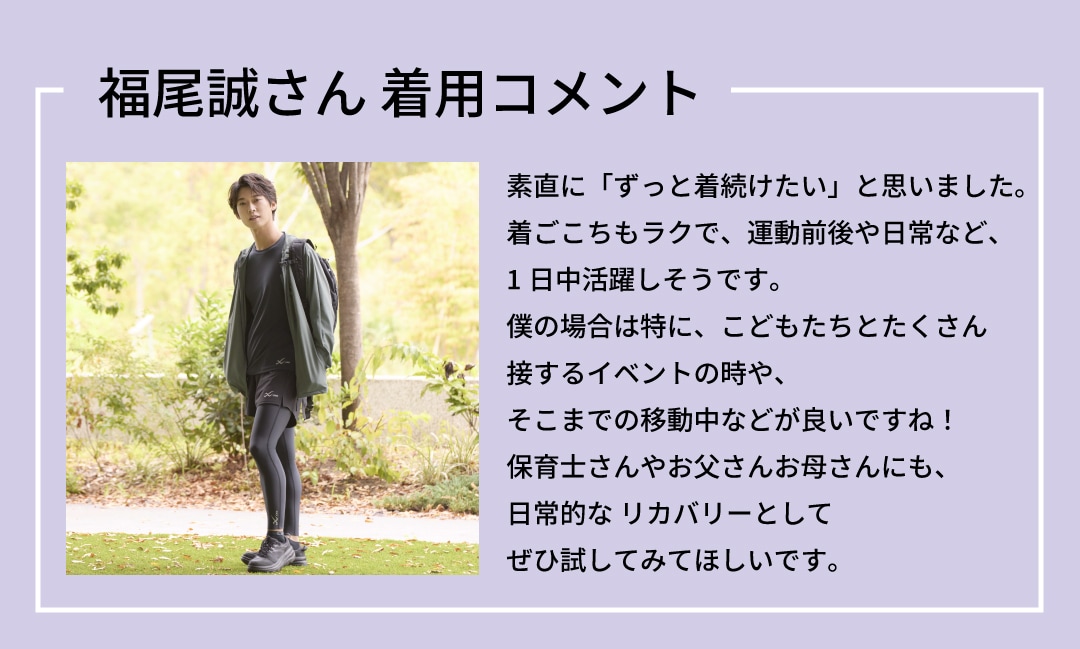 新発売】日常で着られるCW-Xのリカバリーウェア登場！着るだけで血行を