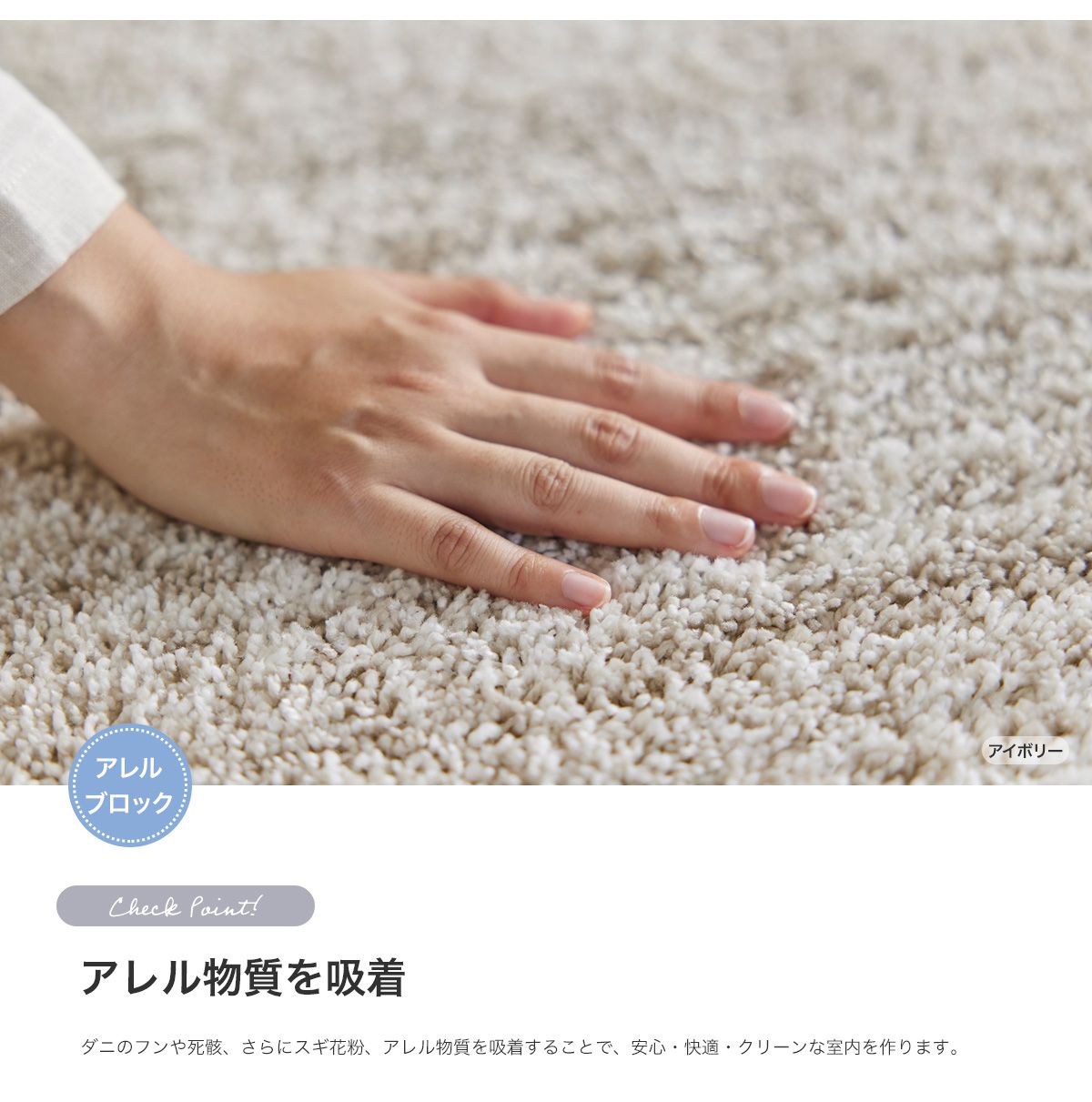 オールシーズン使えるのシンプルで使いやすいラグ「エクリュ」｜床DIY