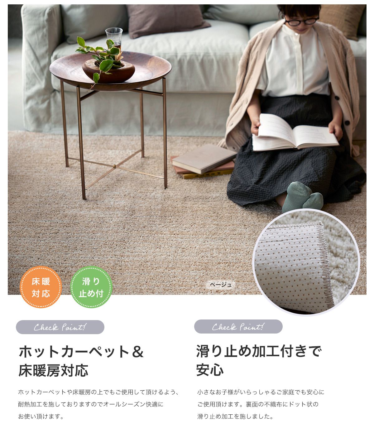 オールシーズン使えるのシンプルで使いやすいラグ「エクリュ」｜床DIY