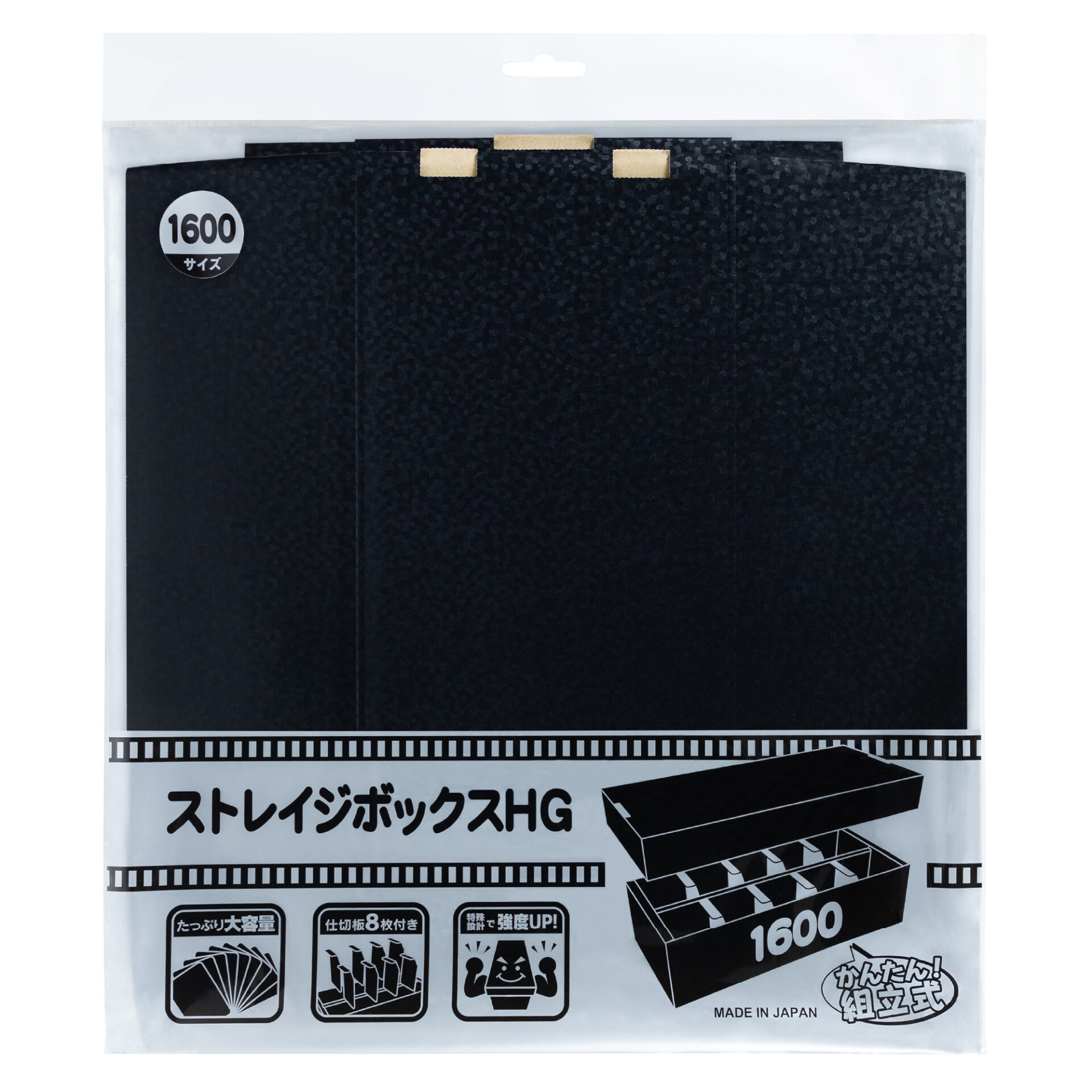 トレーディングカード用 ストレイジボックスHG1600 | トレカ（TCG）用