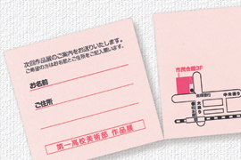 パソコンで手作りチケット | ラベル・シールのエーワン