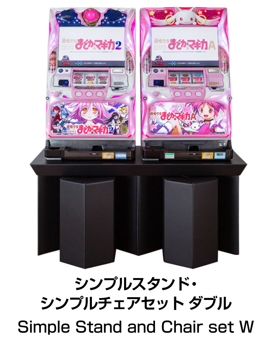 シンプルスタンド・チェアセット ダブル A-SLOT