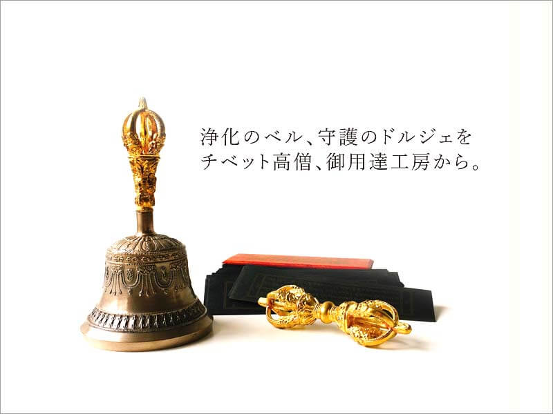 アマナマナのベル＆ドルジェ｜amanamana アマナマナ