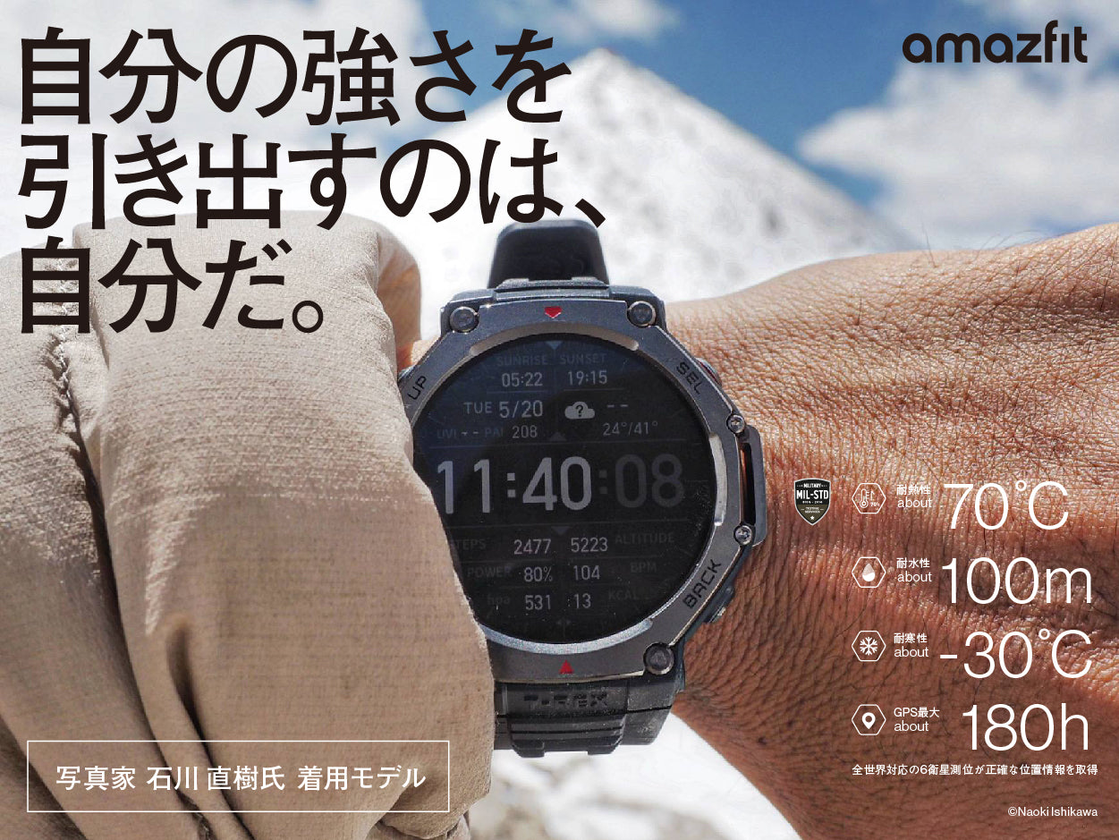 Amazfit T-Rex 3 48mm