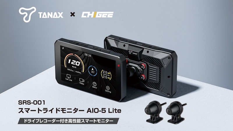 SRS-001 スマートライドモニター AIO-5 Lite - TANAX | アンバーピース