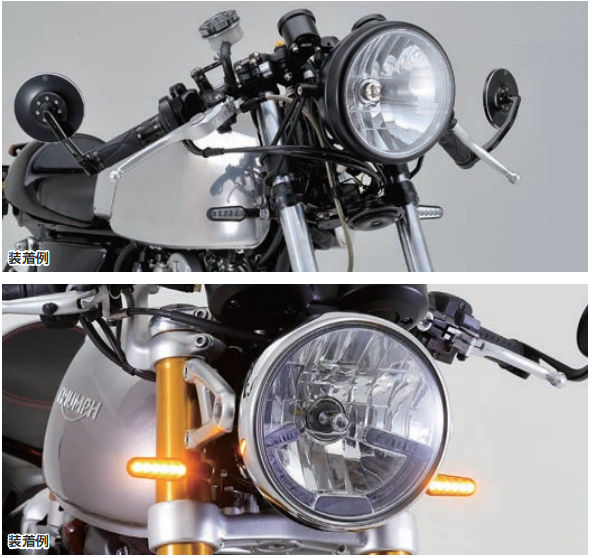 デイトナ バイク用 シーケンシャルウインカー LED 流れるウインカー