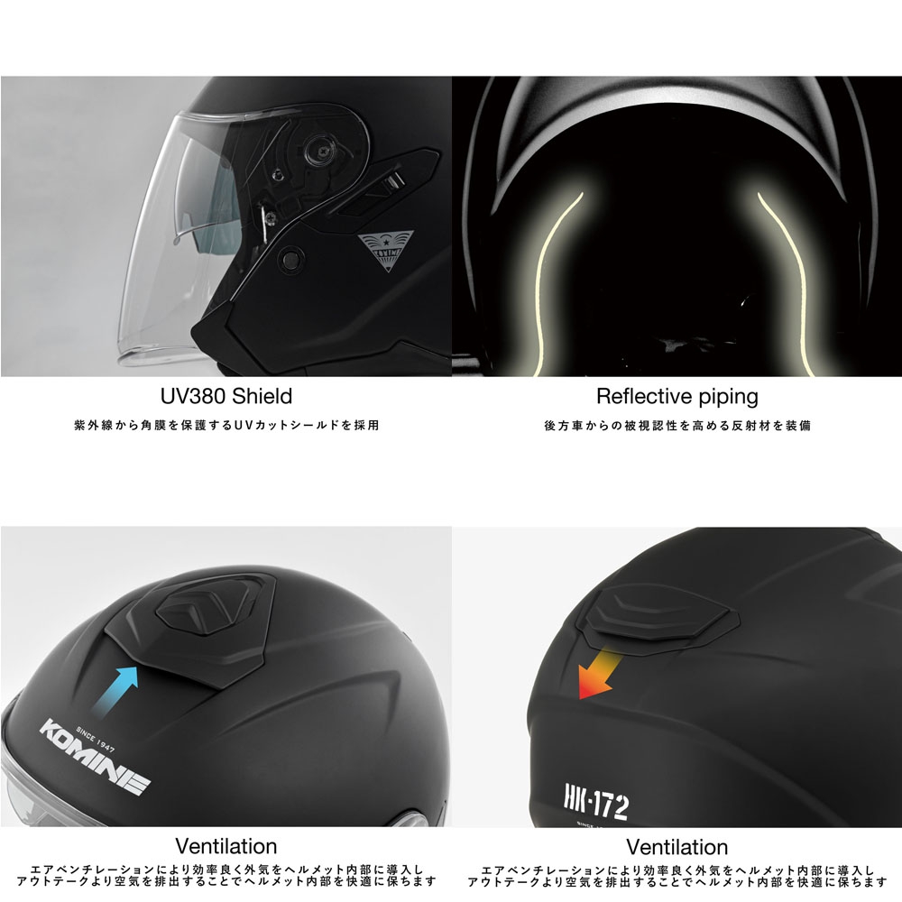 HK-172 FL コンポジット FRP ジェットヘルメット - KOMINE | アンバー