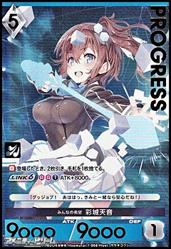 プレミアム】みんなの希望 彩城天音 - アメニティードリーム通販部