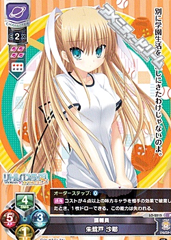 P】諜報員 朱鷺戸 沙耶 - アメニティードリーム通販部