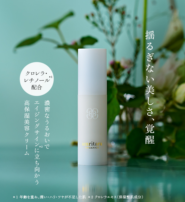 エイジ ソリューション クリーム 30g | 国産オーガニックコスメ≪公式