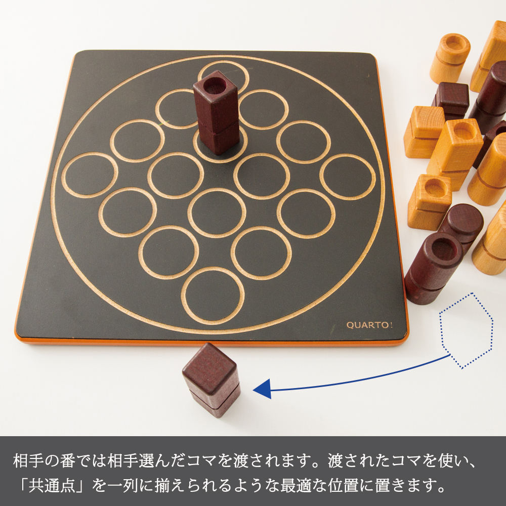 クアルト QUARTO [Gigamic/ギガミック/ボードゲーム] | ANDCHILD