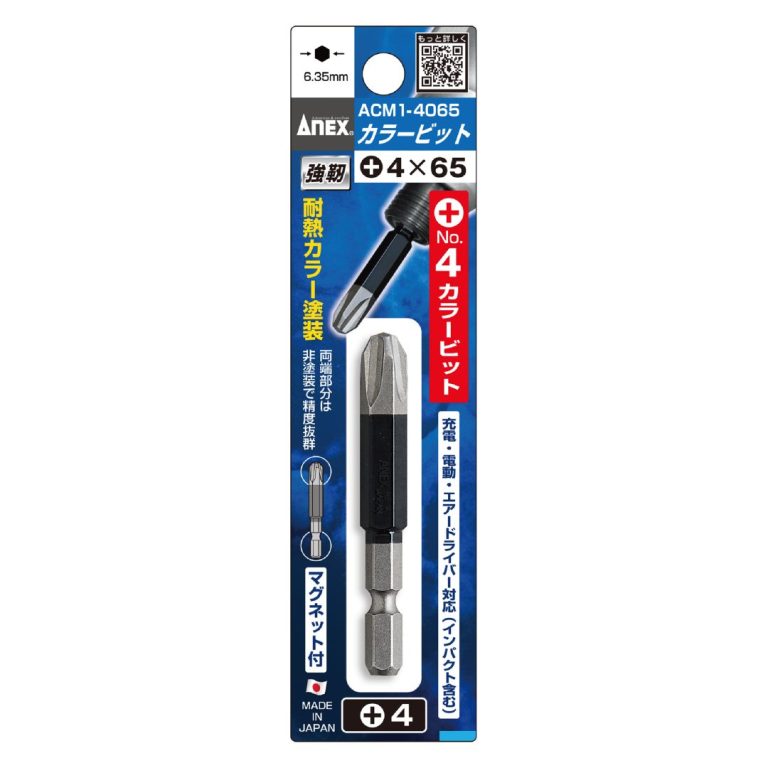 カラービット 1本組 ＋4×65 | ANEXブランドのドライバー・工具メーカー