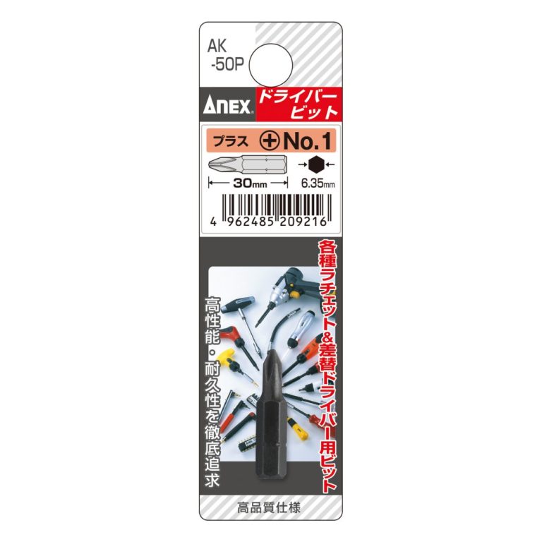 ショートビット プラス ＋1×30 （手動ドライバー用） | ANEXブランドの
