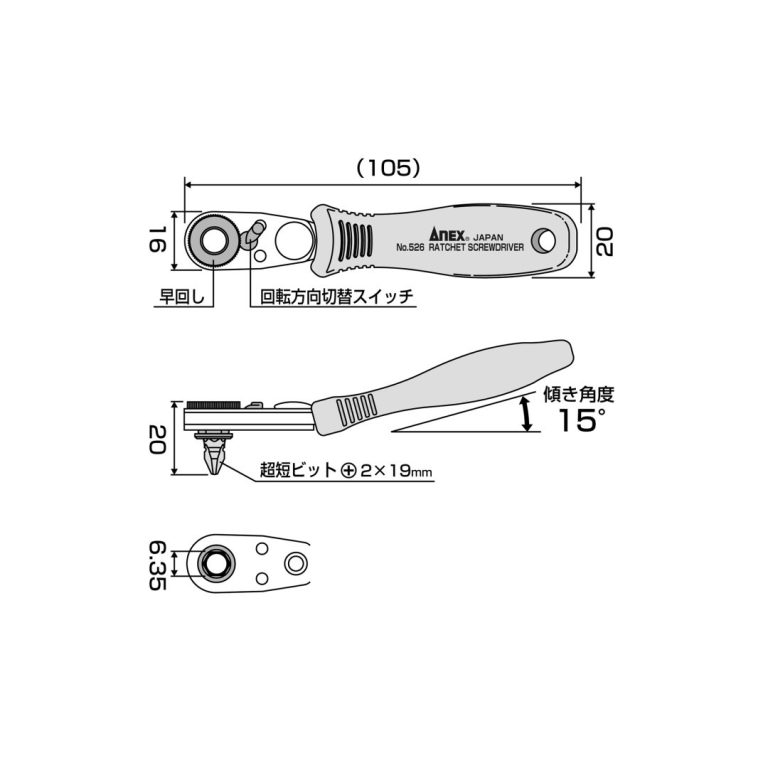 コンパクトビット・ラチェット52 アップヘッド型 | ANEXブランドの
