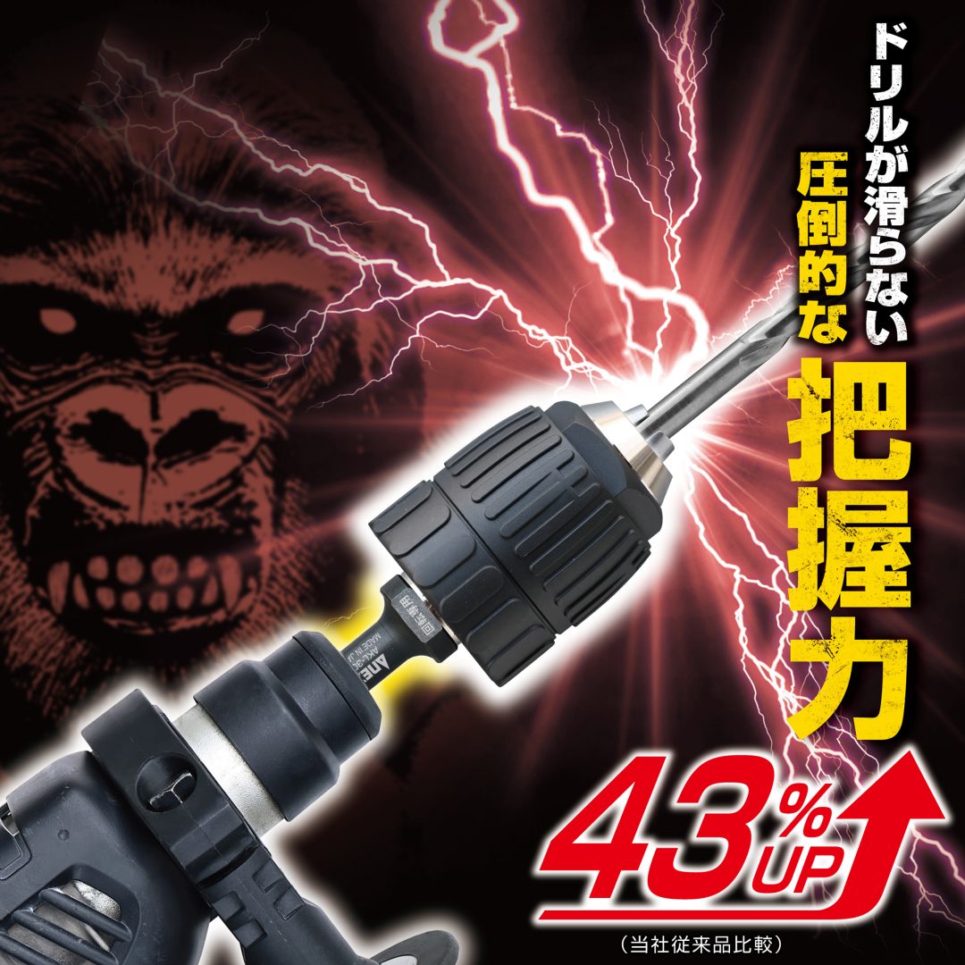 SDSプラス ハンマードリル用ドリルチャック コングチャック Φ1.5