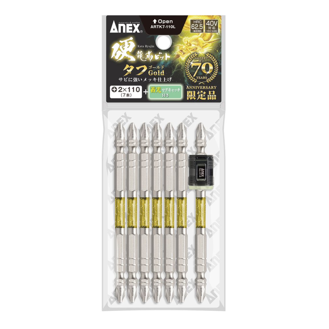 限定品】硬龍靭ビット タフゴールド 7本組 ＋2×110 マグキャッチ付