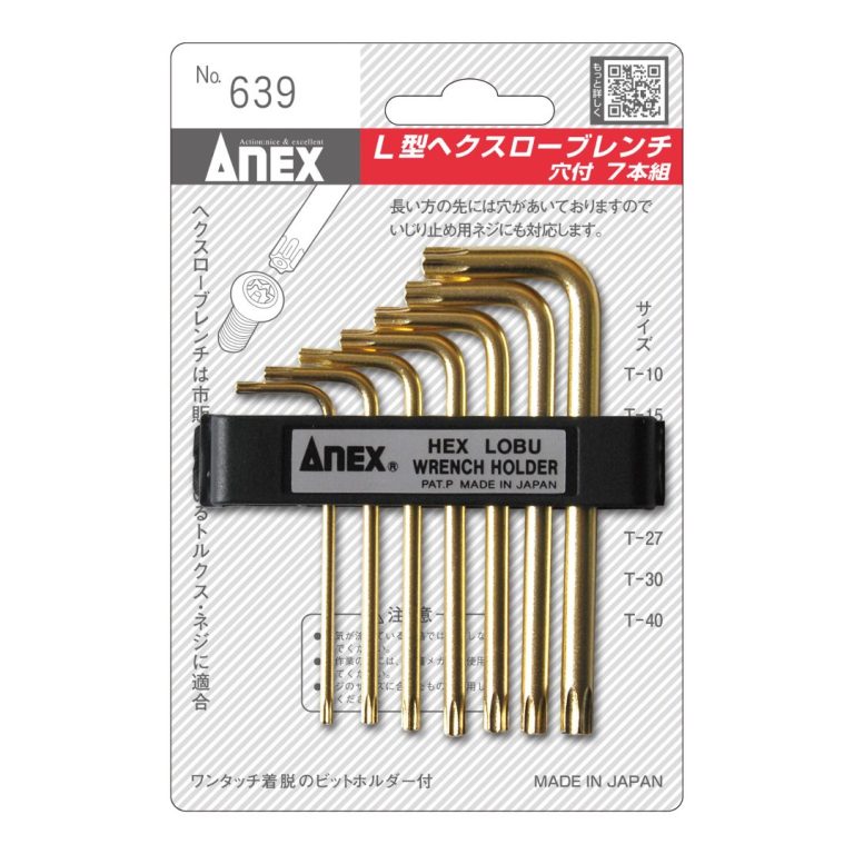 L型へクスローブレンチセット穴付 7本組 | ANEXブランドのドライバー