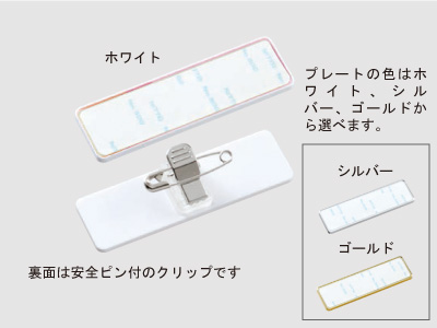 ネームバッジ(名札) 四角形70ミリ×20ミリ（ホワイト）DAN-K70A-WH 100