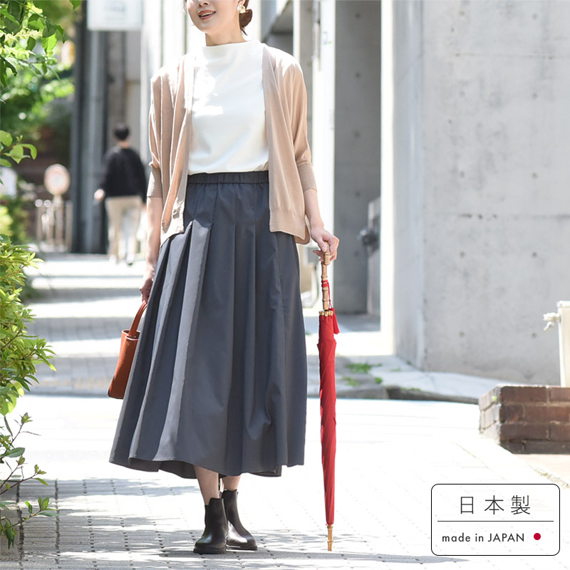 ロングシーズン活躍する タックプリーツ タフタスカート 撥水加工生地