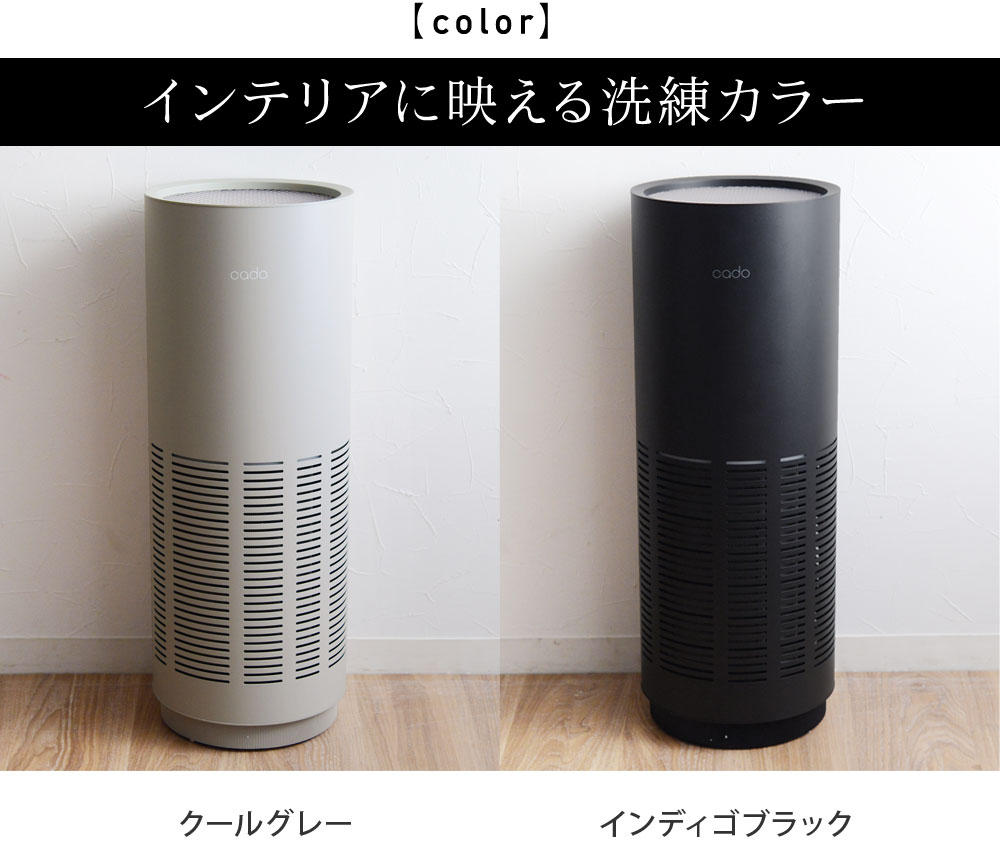 cado 空気清浄器 LEAF AP-C320i／カドー 【Wi-Fi対応】【送料無料
