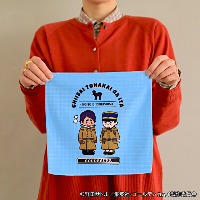 ゴールデンカムイ｜ハンドタオルB（月島軍曹・鯉登少尉）