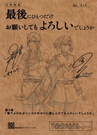 懸賞当選品】戦翼のシグルドリーヴァ 第8話 サイン入り台本 4名 懸賞