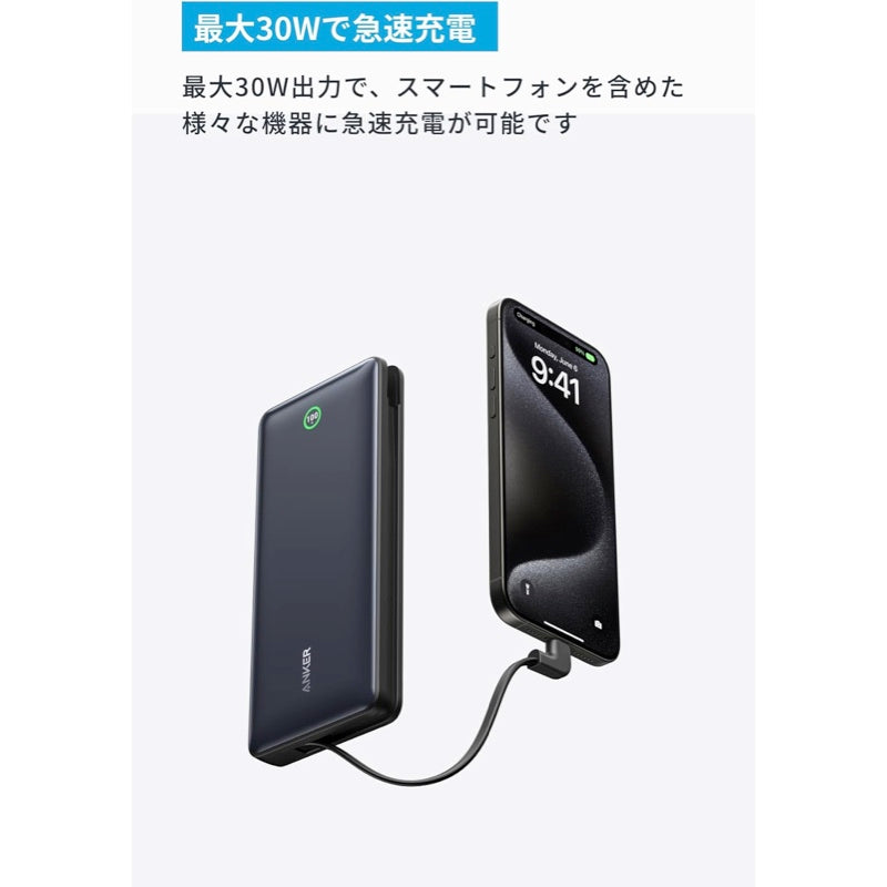 Anker Nano Power Bank (20000mAh, 30W, Built-In USB-C ケーブル