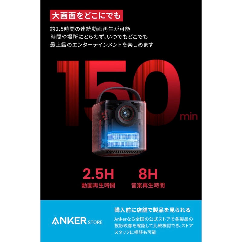 Nebula Mars 3 Air | モバイルプロジェクタの製品情報 | Anker Japan