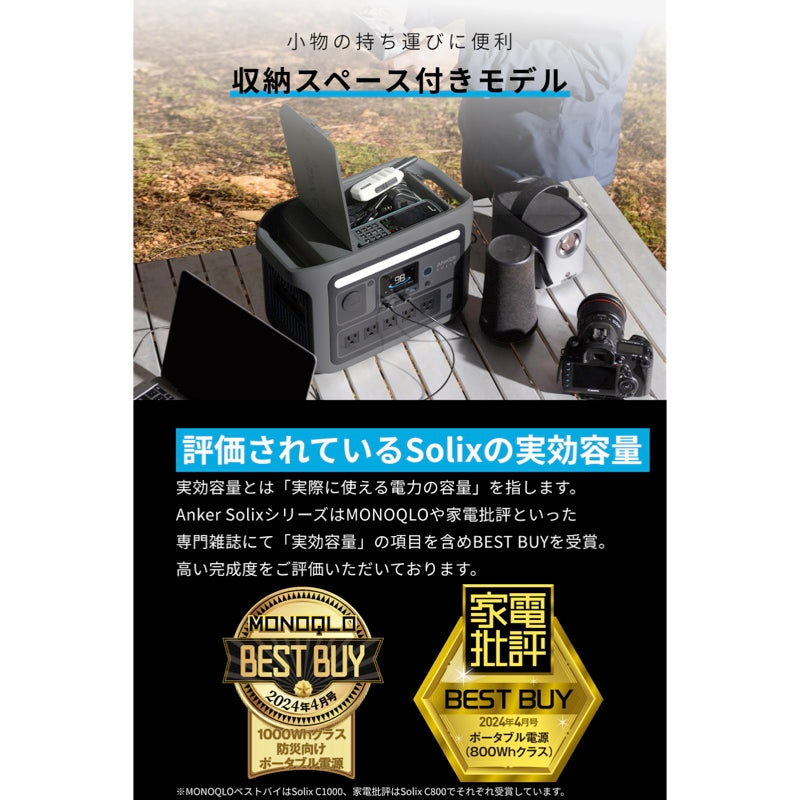 Anker Solix C800 Portable Power Station | リン酸鉄ポータブル電源の