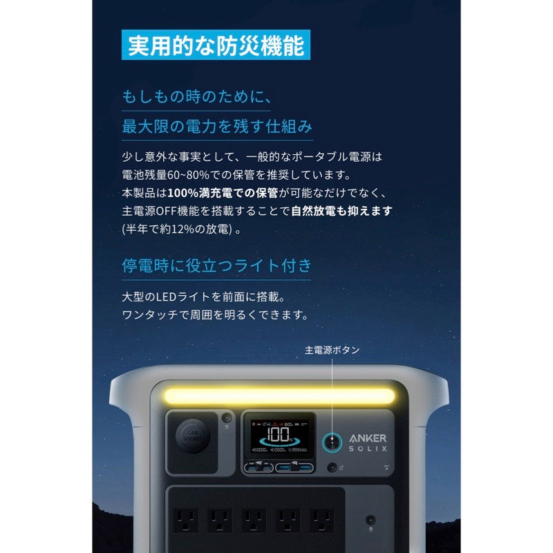 Anker Solix C800 Portable Power Station with Anker Solix PS200