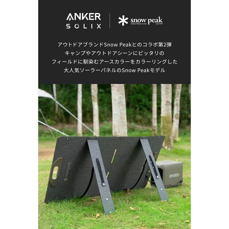 Portable Solar Panel 100 | ソーラーパネルの製品情報 | Anker Japan
