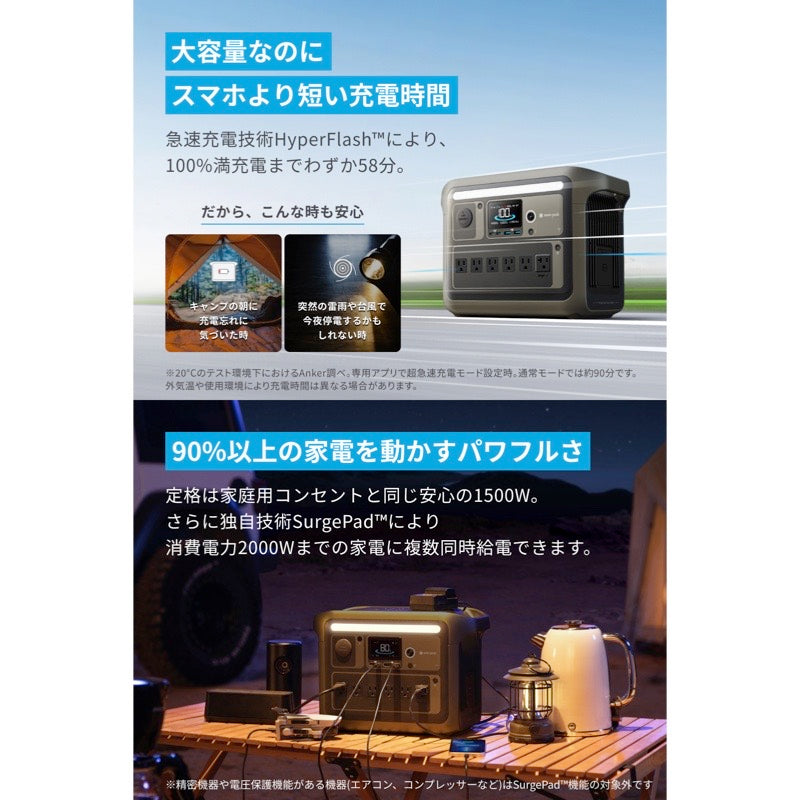 Portable Power Station 1000 with Portable Solar Panel 100 | Anker