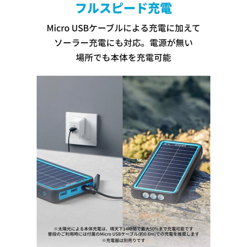 Anker PowerCore Solar 10000 | モバイルバッテリー・充電器の製品情報