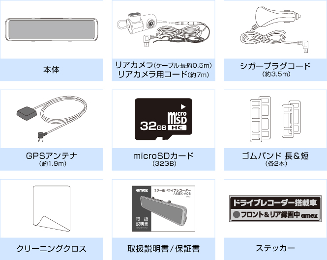 ドライブレコーダー AMEX-A08｜株式会社青木製作所