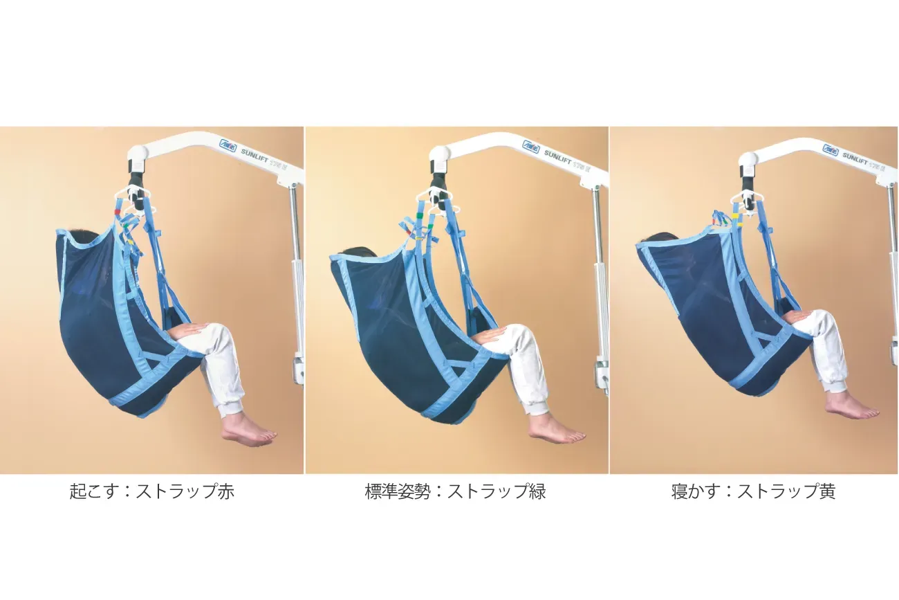 多機能型スリングシート アン・スリング | アビリティーズ・ケアネット