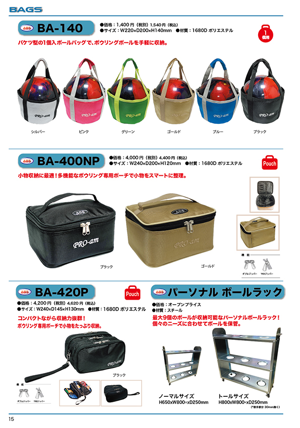 ABSオンライン 製品情報