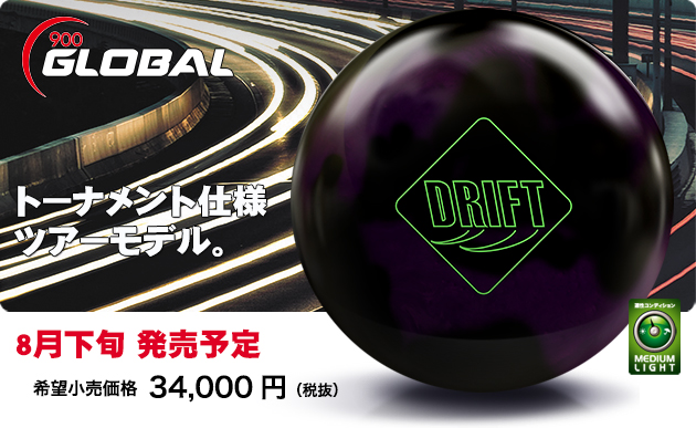 HIGH SPEED ボウリングボール 15LB スモーク/ライム/スカーレット HIGH