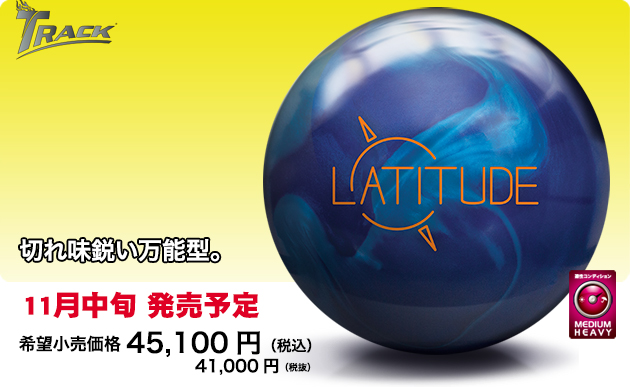 ABSオンライン ボール：LATITUDE PEARL