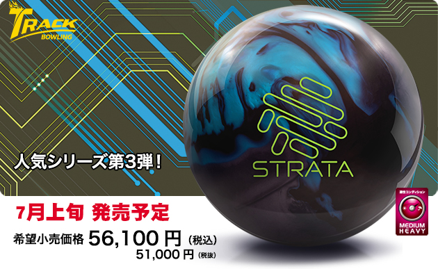 ABSオンライン ボール：STRATA HYBRID