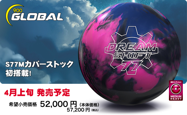 ABSオンライン ボール：DREAM SHIFT 77