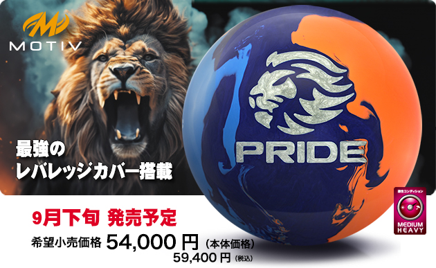 ABSオンライン ボール：PRIDE DYNASTY