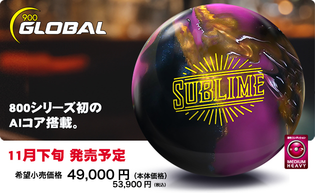 ABSオンライン ボール：SUBLIME