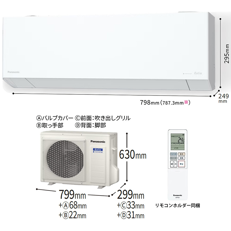 CS-715DEX2-W パナソニック ルームエアコン Eolia エオリア EXシリーズ