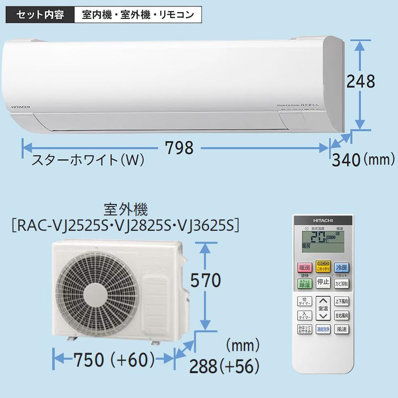 RAS-VJ3625S-W エアコン 12畳用 日立 白くまくん 2025年モデル VJ