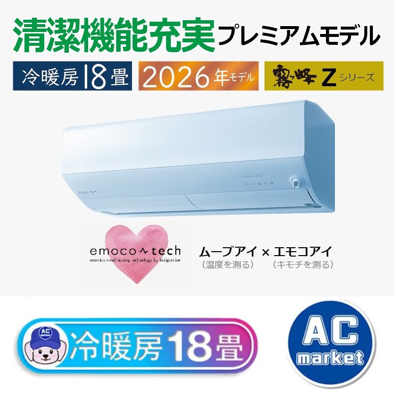 三菱エアコン MSZ-Z65G18S 本体 楽天市場】三菱 MSZ-ZXV5626S(W