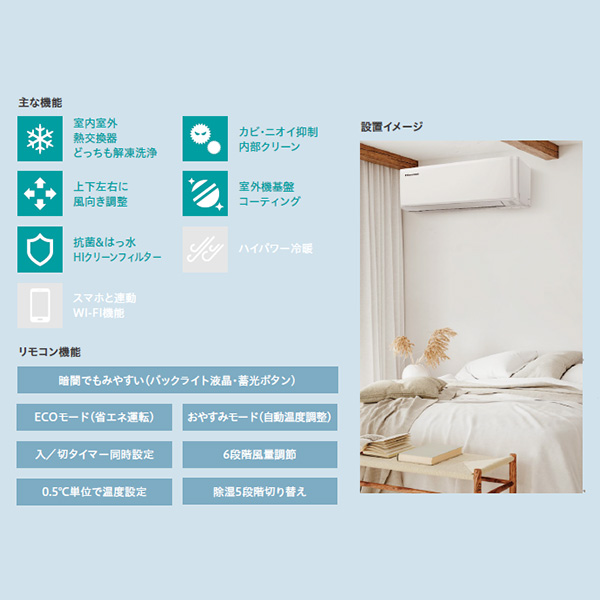 HA-S25F-W ハイセンス ルームエアコン Sシリーズ スタンダード 主に8畳