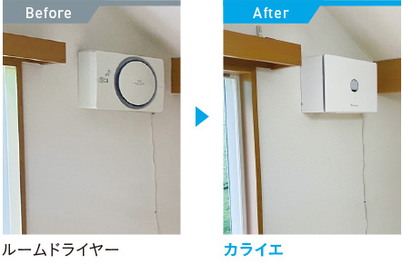 夏の別荘での生活を快適に過ごしたい｜水捨て不要！除湿乾燥機カライエ